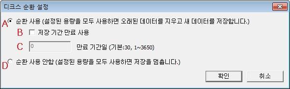 저장을다시시작하기위해서는 Smart NVR Service 를다시시작해야합니다. 9.9. 저장용량설정 ( 고급기능 ) 드라이브별저장용량을설정합니다. 드라이브당최대저장용량은 6.6TB 입니다.