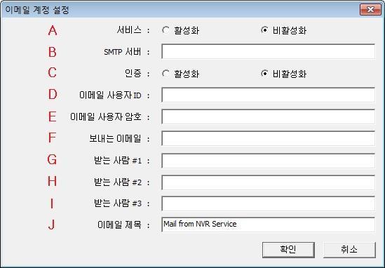 나 ) 또는환경설정트리에서마우스오른쪽버튼을이용해서메뉴를나오게합니다. 다 ) 아래와같은대화창이출력됩니다. 메뉴 내용 A 서비스 이메일송신서비스사용여부를설정합니다. B SMTP 서버 이메일을보낼때사용하는서버를설정합니다. C 인증 SMTP 를통해이메일을보낼때인증을거치는지를설정합니다.