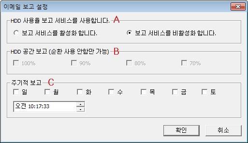 가 ) 메뉴바 환경설정 고급기능 이메일보고설정을선택합니다.