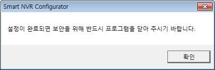 라 ) 설정을적용하고서비스가재시작합니다.