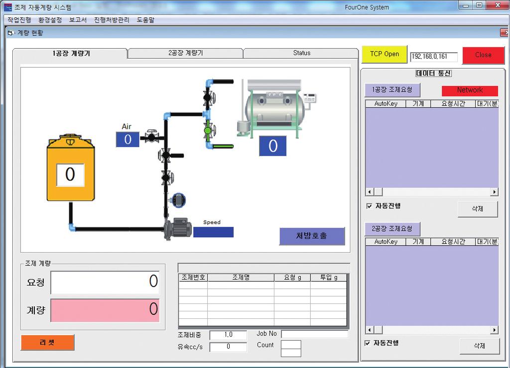 100L/min(주문에 의해 변경가능) 분배밸브 : 3-way ball valve 이송배관 : Sanitary pipe 외장(mm) : W2,350 X