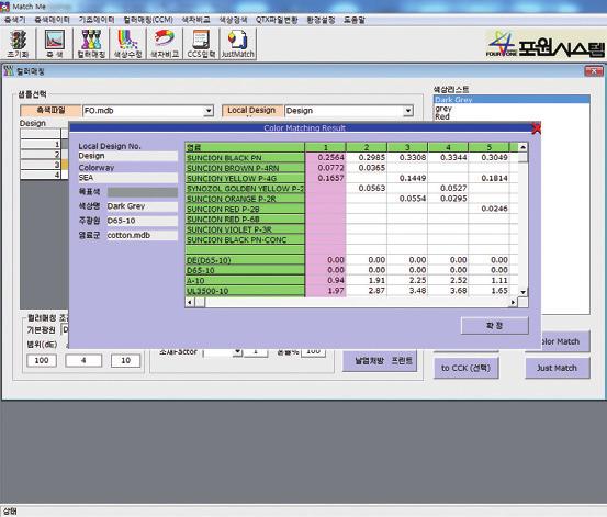 L A B 값에 따른 염료 콤비 지정 가능 2.