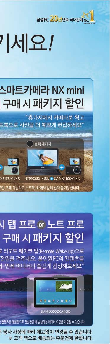 오후6시까지 연장 02-541-3000(고객상담실) / 080-0-3000(수신자부담전화) 사이버 CS프라자 삼성전자 홈페이지 www.3366.co.