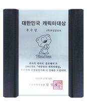 4 2014 한국산업의 브랜드파워 종합문구 부문 14년 연속 1위 및 골든브랜드 선정 (한국능률협회) 2014. 12 슈퍼브랜드 팬시부문 10년연속 1위 (산업정책연구원) 2015. 3 2015 대한민국 100대 프랜차이즈 선정 (매일경제) 2015.