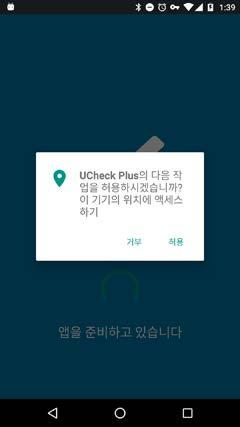 * Unlike the student-version app, the professor version allows one professor to register multiple universities and switch between universities within the app. [ 참고 ] Android 6.