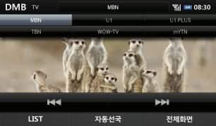 방송채널을선택하는방법 수동선국으로방송채널선하기 2 장 1. DMB 모드화면에서또는 2.