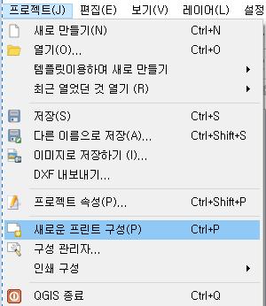 QGIS 상단에프로젝트 ->