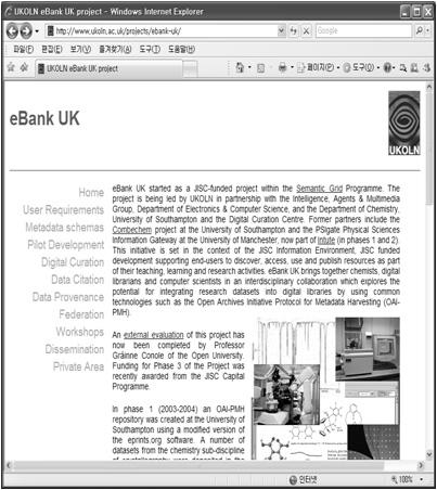 < 그림 7> ebank UK 홈페이지 디지털도서관협력을위한어노테이션시스템 - 웹 2.0의개념은인터넷사용자의참여와정보의공유를특히강조함. 디지털정보환경에서사용자의참여와자원의공유는어노테이션 (annotation) 시스템의활용으로편리하고유용하게증진될수있음.