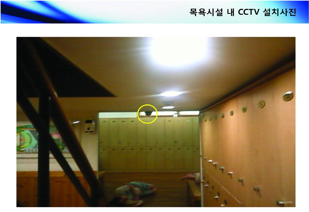 민간부문 CCTV