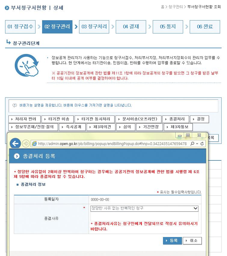 제 2 장정보공개청구 03.