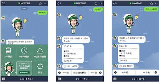 Line 은 Open API 를제공해오픈플랫폼을목표로확장성을높이고, 메신저기반챗봇을기업비즈니스