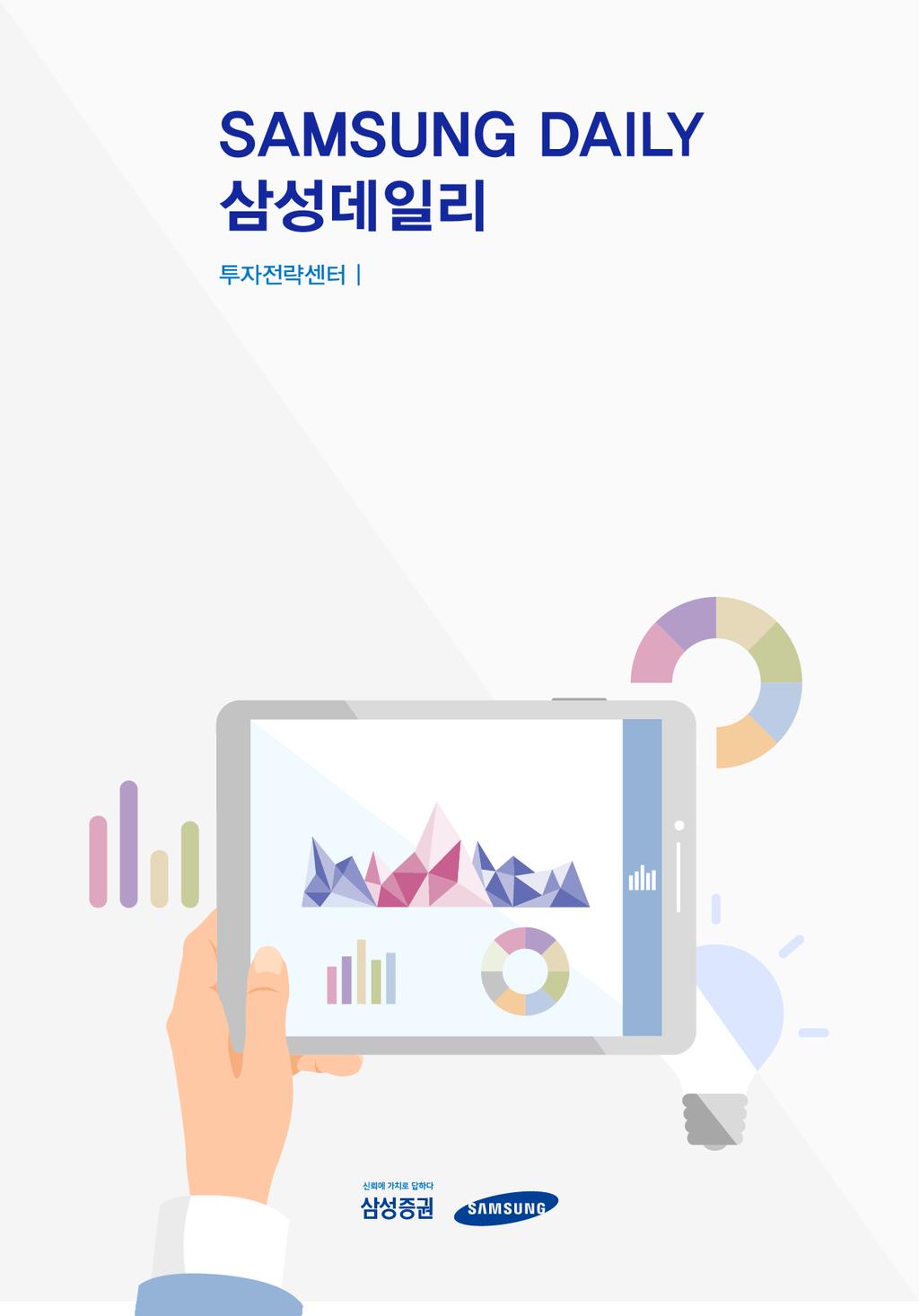 2018. 08. 09 차트로보는 Trading Idea 달러화가강해지면아시아를사보자.