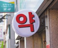 private insurance in Korea or overseas, you will need to contact them to see if you can get reimbursements.