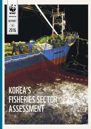 한국수산기초조사보고서 한국수산기초조사보고서 (Korea Fisheries Assessment Report) 는한국해양수산부문의핵심요소를종합적으로검토하였다. 연근해어업과원양어업, 양식업, 무역등다양한어업형태에관한데이터분석이담겨있으며, 어업관련정책과관리방식, 해산물시장과유통에대한관점을개관하였다.