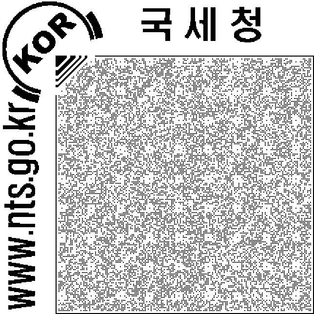 2. 종속대리인의요건 가. 계약체결권을상시행사하는경우 ( 계약체결대리인 ) 1) 계약이란? 계약은주로사업활동에관련되는것이어야합니다. 그러므로직원을채용하는계약이나건물임대계약체결권을상시행사하는경우에는종속대리인에해당되지않습니다. 즉, 예비적 보조적활동에관한계약체결권을상시행사하더라도국내사업장으로간주되지않는것은해석상당연한것입니다. 2) 상시란?