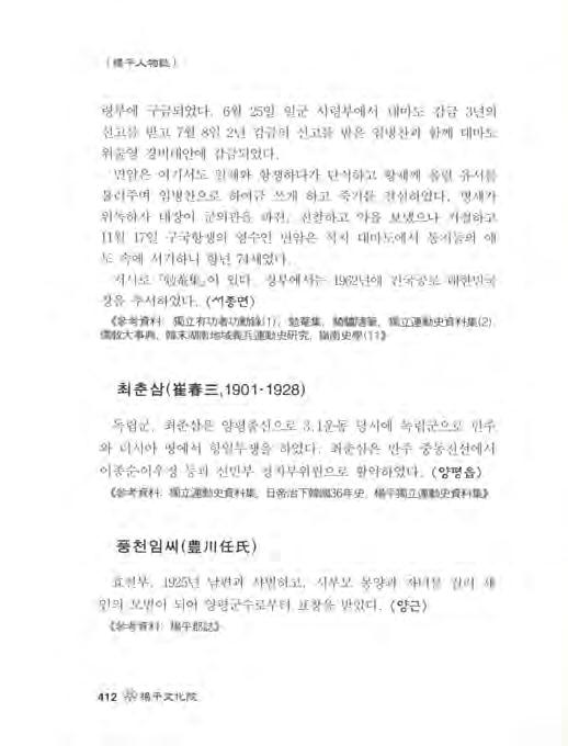 楊푸 物옳 령부에구금되었다, 6 월 25 일일군사령부에서대마도김금 3 년의 선고를받고 7 월 8 일 2 년감금의선고를받은임병찬과함께대마도 위술영경비대안에김금되었다. 면암은여기서도일제와항쟁하다가단식하고황제께올릴유서를 불러주며임병찬으로하여금쓰게하고죽기를결심하였다.