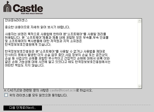 o 테스트설치환경 - 기본 URL : http://test.com - CASTLE 설치상대경로 : /castleasp - CASTLE 설치전체경로 : http://test.com/castleasp/install.