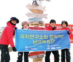 가 SCAR 방문교수로선발되었으며 ( 김예동책임연구원, 터키 ITU 극지연구센터 ), 신진과학자우수성과 2편이대형국제학술대회 (SCAR 생물학심포지엄 ) 에서구두발표되도록지원하였다.