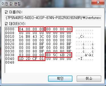 Windows7 에서 UserAssist 키의 0 ~ 3 값은세션번호를나타내고 4 ~ 7