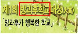 제 2 장국어사용현황 공문을발송하여이를반영하도록권고 유도했다는점에서단순한실태조사차원을넘어해당기관의의지에따라실제적인효과를볼수있도록하였다. 교육과학기술부누리집실태를조사하여순화어를제안하거나개선된표현을제시한사례를들면다음과같다.