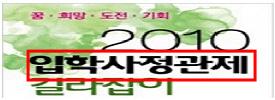 에는특기적성교육부터부족한과목보충수업까지여러가지뜻과하는일이담겨있어이모두를바꿀만한말이딱히떠오르지않습니다.