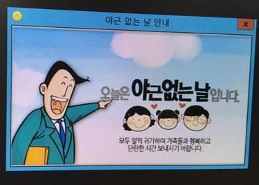 분류한국수출입은행연동사례번호 4 정의 내부결제시스템연동및다양한야근정책개발및차단화면 EXE 실행에대해개발 결제시스템연동및차단화면개발 기능결과