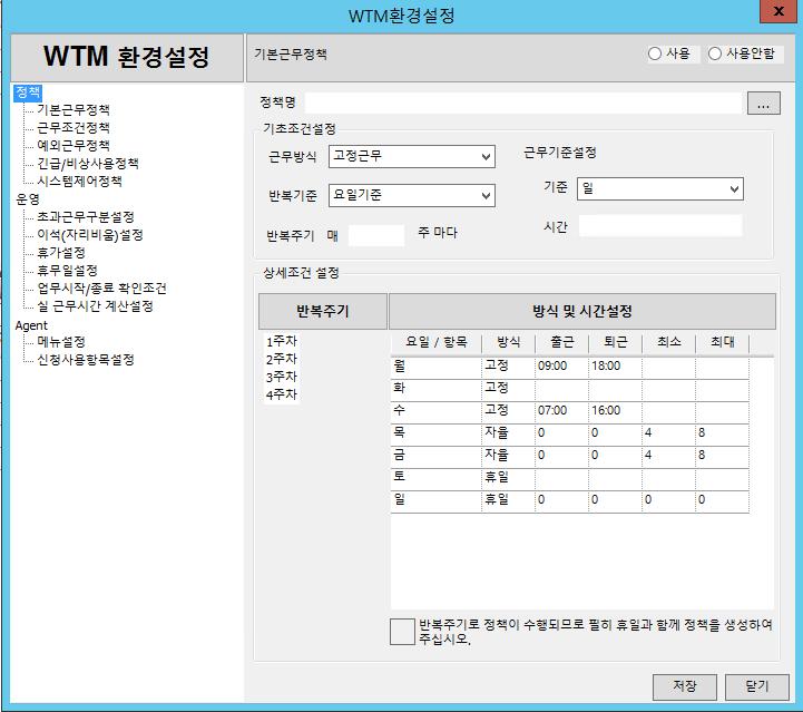 제품소개 PC 사용시작과예비시간설정 사용자의