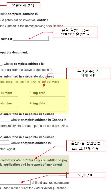 (divisional application) 을통하여보호받을수있다. 이때청구항의한정은출원인에의한것과장관의명령에의한것이있다.