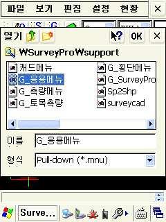 SurveyPro GNSS 컨트롤러소프트웨어 î 대변측량및확인측량 1.