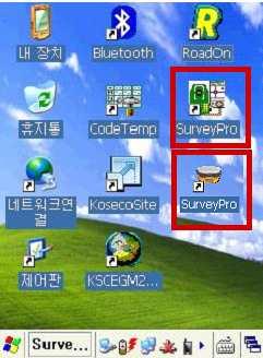 GNSS 컨트롤러소프트웨어 SurveyPro 5. SurveyPro 프로그램시작 _ 2 가지방법 그림 1 프로그램실행단축버튼 v 가운데노란색버튼 (SurveyPro) 을누르면프로그램이실행됨.