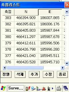 SurveyPro GNSS 컨트롤러소프트웨어 5.