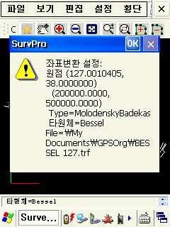 GNSS 컨트롤러소프트웨어 SurveyPro 6.