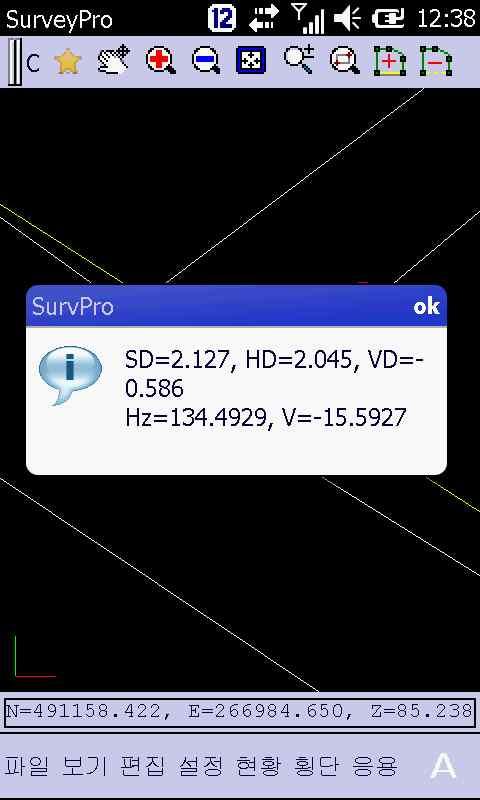 SurveyPro GNSS 컨트롤러소프트웨어 8.