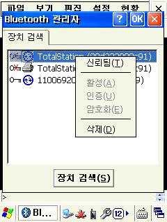 î 토탈스테이션블루투스검색 v 아래과정은블루투스가내장된토탈스테이션을기준으로모든기종이동일하다. v 블루투스검색은최초에한번만해주면되고, GPS 수신기검색과정과동일하다.