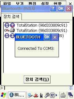 GNSS 컨트롤러소프트웨어 SurveyPro 검색 5 예 클릭 검색 6 PIN 입력 vpin 번호는대부분 1234 나 0000 이다.