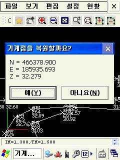 SurveyPro GNSS 컨트롤러소프트웨어 미지점설치 ( 후방교회법 ) 그림 1 설정 연결 그림 2 취소 를누른다. v 우선장비와 연결 을해주고기계점복원도 아니요 를누른다.