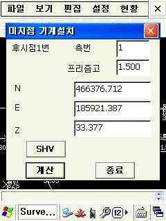 GNSS 컨트롤러소프트웨어 SurveyPro 그림 5 계산된거리편차를보여준다.