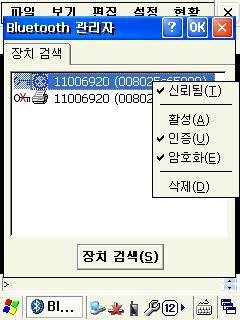 GNSS 컨트롤러소프트웨어 SurveyPro 그림 7 해당수신기선택 II 그림 8 활성체크 v 다시한번시리얼번호를확인하고를더블클릭 11006920 번호 v 신뢰됨, 인증,