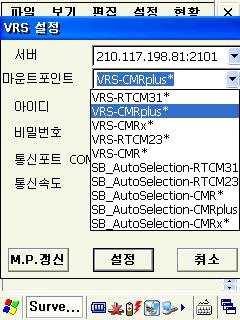 SurveyPro GNSS 컨트롤러소프트웨어 10. VRS 서버설정 그림 1 설정 VRS 설정 v 설정 >>VRS 설정을누른다.