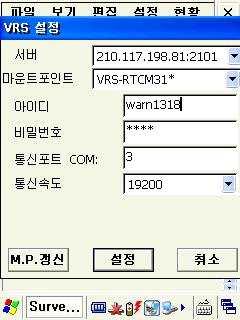 kr:2101 선택 ( 도메인 ) v 아이디와비밀번호 (ngii) 를입력한다. v 포트와통신속도는자동으로인식된다. 그림 3 마운트포인트선택 그림 4 설정 을눌러서완료한다. v 마운트포인트 : M.P.