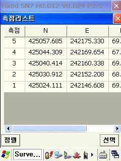 GNSS 컨트롤러소프트웨어 SurveyPro 그림 4 측설점 버튼클릭 v 아래명령행에 측설점을입력하시오 가나오며, 미리설정된오스냅으로도면위의해당위치를선택한다.