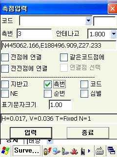 SurveyPro GNSS 컨트롤러소프트웨어 그림 7-2 측설한위치에심벌표시 그림 8-1 측설창에서 측정 및 저장 v 측설이끝난위치에 표시 를하면그림과같이심벌이표시되며, 도면을저장하고다음날다시열면표시된다음부터측설을이어가면됨. v 측설창에서빠져나가지않고측정을해야할때사용됨.