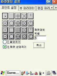 SurveyPro GNSS 컨트롤러소프트웨어 그림 7-1 보기 도면환경 포인트설정 v 측점은포인트로만열리기때문에도면에서확인하기가어려우므로측점모양을변경하여표기할수있음 그림 7-2 포인트모양변경 v 모양이바로바뀌지않고 re 명령을실행해야한다.