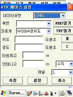 GNSS 컨트롤러소프트웨어 SurveyPro * 기준국좌표를파일로오픈 * 그림 5 데이터포맷설정 그림 6-1 RBD 열기 버튼을누른다. v scmrx 포맷을선택한다.