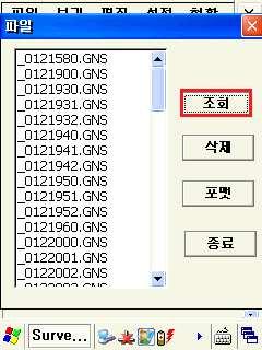 GNSS 컨트롤러소프트웨어 SurveyPro 그림 9 VRS 모드로복귀 v 정지측량을끝내고다시 VRS 를사용하기위해서는통신설정에서 VRS/FKP 항목으로변경해주고수신기와연결을하면자동으로인식됨.