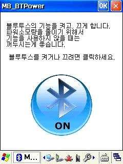 GNSS 컨트롤러소프트웨어 SurveyPro 3. 블루투스켜기 그림 1 클릭 - 조명 그림 2 블루투스 ON/OFF v 블루투스아이콘더블클릭. v OFF 버튼을클릭하면 ON 으로활성화된다.