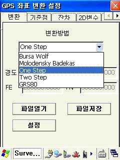 î 현장좌표계 _ Calibration v 현장에서기준점을 GPS 로측량한 WGS84 데이터와기존성과좌표를매칭해서현장좌표에맞도록변환하는일련의과정으로, 작업지역전체를포함할수있도록배치하여 N.E 좌표만구할때는최소 3 점이상, H 높이값까지포함될경우에는최소 4 점이상의기준점이필요하다.