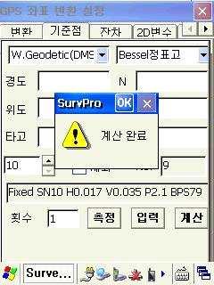 GNSS 컨트롤러소프트웨어 SurveyPro 그림 3 성과좌표입력및측정 v 우측 N,E,H 에성과좌표를입력 입력한좌표의종류선택 NO.