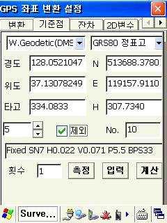 측번입력은안해도무방함 그림 4 모든기준점반복후 계산 클릭 v 계산완료 OK 를누른다. v 기준점의최소개수가모자라거나, H 높이값이입력되지않은상태에서는 계산오류 메시지가나온다. 그림 5 자동으로 잔차 가계산된다.