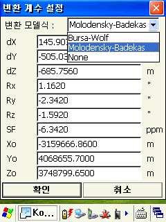 v Local 좌표계 ( 성과좌표 ) 의타원체항목에서입력하는좌표의종류에따라 Bessel1841 또는 GRS1980 중에선택한다. v 변환방식을 Two Step 으로선택한다. v 변환계수설정에서변환모델식을선택한다.